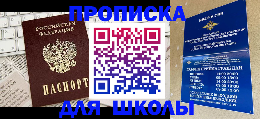 прописка законно в Коряжме