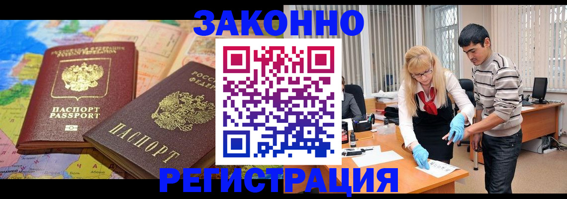прописка для школы в Коряжме