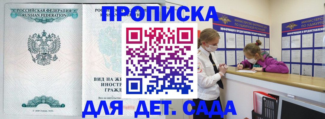 прописка для военкомата в Коряжме